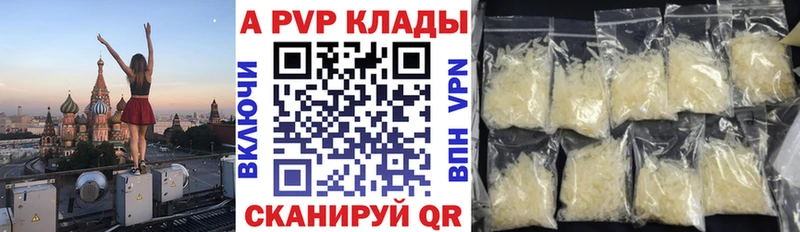 A PVP Соль  Нижний Тагил 