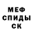 Метадон кристалл Norma Cornejo