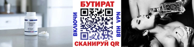 БУТИРАТ оксана  Нижний Тагил 