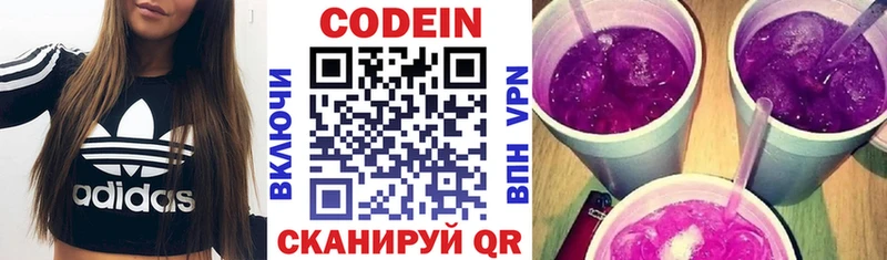 МЕГА как зайти  Нижний Тагил  Кодеиновый сироп Lean Purple Drank  как найти закладки 