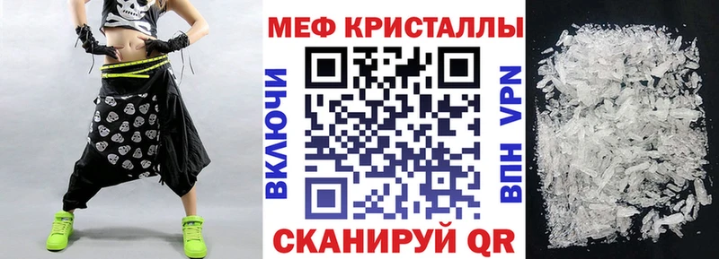 МЯУ-МЯУ кристаллы  купить  цена  Нижний Тагил 