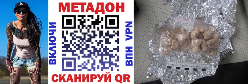 Метадон белоснежный  Нижний Тагил 